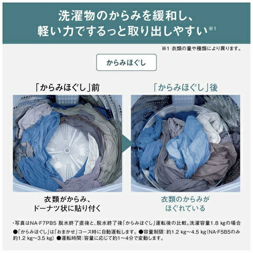 洗濯機 7kg パナソニック NA-F7PB5-W 全自動洗濯機 ホワイト 新生活 一人暮らし 単身 小型 コンパクト 風呂水吸水ホース付属