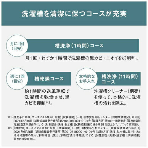 洗濯機 7kg パナソニック NA-F7PB5-W 全自動洗濯機 ホワイト 新生活 一人暮らし 単身 小型 コンパクト 風呂水吸水ホース付属