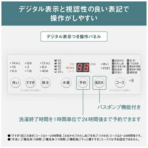 洗濯機 7kg パナソニック NA-F7PB5-W 全自動洗濯機 ホワイト 新生活 一人暮らし 単身 小型 コンパクト 風呂水吸水ホース付属