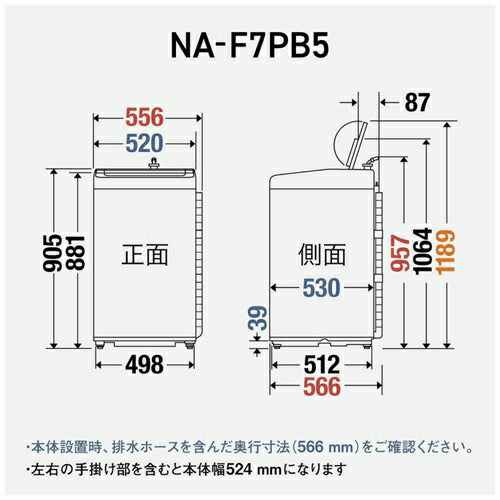 洗濯機 7kg パナソニック NA-F7PB5-W 全自動洗濯機 ホワイト 新生活 一人暮らし 単身 小型 コンパクト 風呂水吸水ホース付属