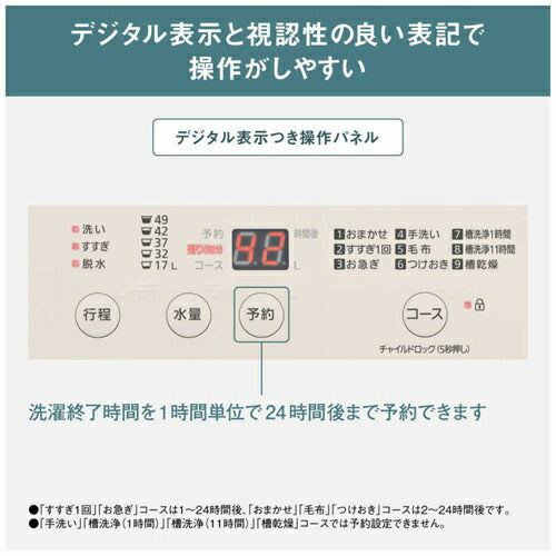 洗濯機 6kg パナソニック NA-F6B5-C 全自動洗濯機 ライトベージュ 新生活 一人暮らし 単身 小型 コンパクト