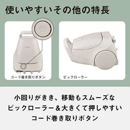 掃除機 紙パック式 キャニスター パナソニック MC-PJ25G-C ベージュ コンパクト 軽量 ハイパワー 自走式 日本製