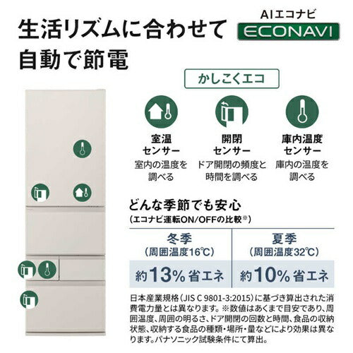 Panasonic パナソニック 5ドア冷凍冷蔵庫 NR-E47BR3-C 468L 右開き マットライトベージュ