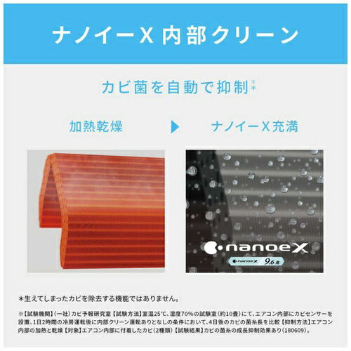 標準取付工事別 エアコン 6畳用 パナソニック 本体のみ エオリア CS-226DJR Jシリーズ （クリスタルホワイト） (冷房：6～9畳/暖房：5～6畳)