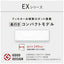 標準取付工事別 エアコン 8畳用 パナソニック 本体のみ エオリア CS-EX256D EXシリーズ （クリスタルホワイト） (冷房：7～10畳/暖房：6～8畳)