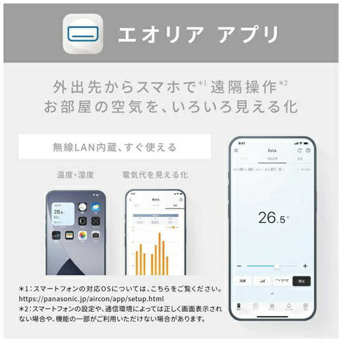 標準取付工事別 エアコン 10畳用 パナソニック 本体のみ エオリア CS-EX286D EXシリーズ （クリスタルホワイト） (冷房：8～12畳/暖房：8～10畳)
