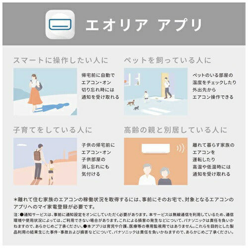 標準取付工事別 エアコン 10畳用 パナソニック 本体のみ エオリア CS-EX286D EXシリーズ （クリスタルホワイト） (冷房：8～12畳/暖房：8～10畳)