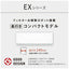 標準取付工事別 エアコン 10畳用 パナソニック 本体のみ エオリア CS-EX286D EXシリーズ （クリスタルホワイト） (冷房：8～12畳/暖房：8～10畳)