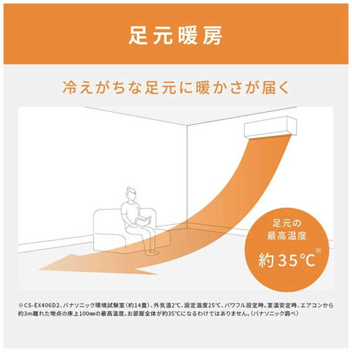 標準取付工事別 エアコン 18畳用 パナソニック 本体のみ エオリア CS-EX566D2 EXシリーズ 電源200V （クリスタルホワイト） (冷房：15～23畳/暖房：15～18畳)