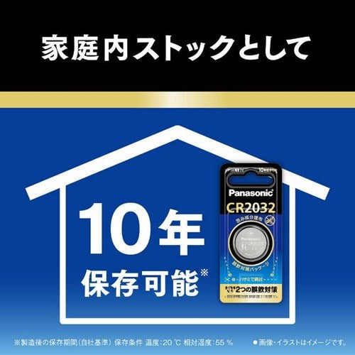 ボタン電池 コイン形リチウム電池 パナソニック CR-2016E 1P