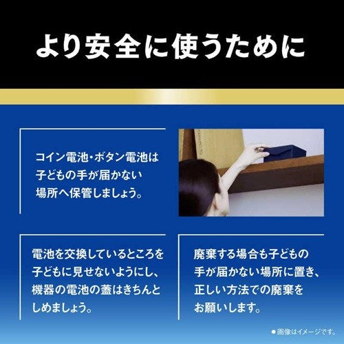 ボタン電池 コイン形リチウム電池 パナソニック CR-2032E 1P