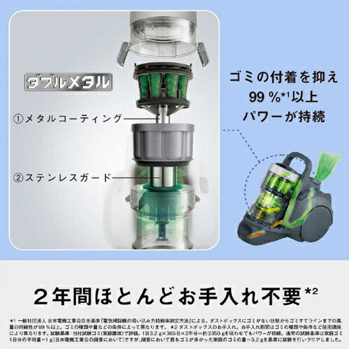サイクロン式キャニスター掃除機 ストーンブルー パナソニック MC-SR44K-A
