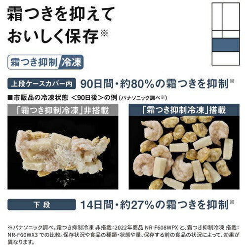 パナソニック 冷蔵庫 6ドア 650L NR-F65WX3-K 観音開き ナノイーX 冷凍室真ん中 幅75cm