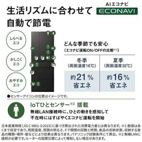 パナソニック 冷蔵庫 6ドア 601L NR-F60WX3-H 観音開き ナノイーX 冷凍室真ん中 幅68.5cm