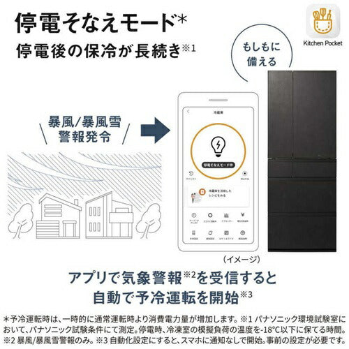 パナソニック 冷蔵庫 6ドア 601L NR-F60WX3-H 観音開き ナノイーX 冷凍