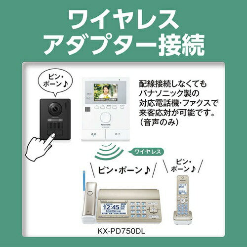 ワイヤレスモニター付テレビドアホン 1-2タイプ（電源コード式） パナソニック VL-N35BHL
