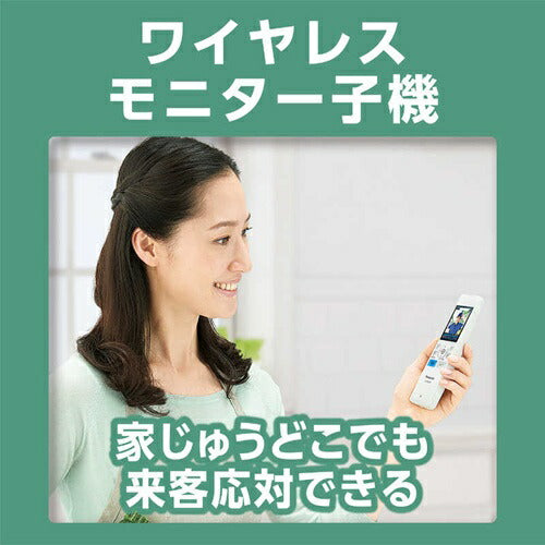 ワイヤレスモニター付テレビドアホン 1-2タイプ（電源コード式） パナソニック VL-N35BHL