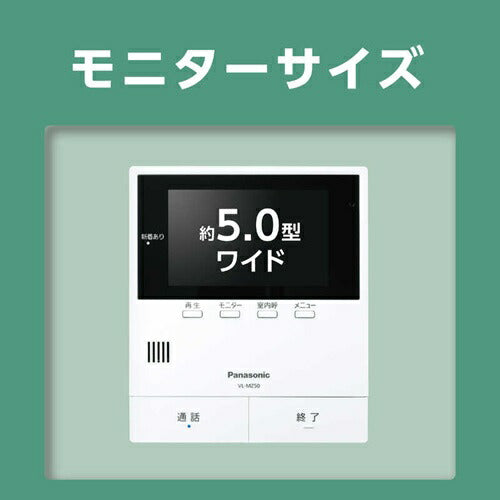 テレビドアホン 2-2タイプ（電源コード式） パナソニック VL-B50AF