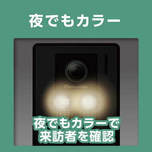 テレビドアホン 2-2タイプ（電源コード式） パナソニック VL-B50AF