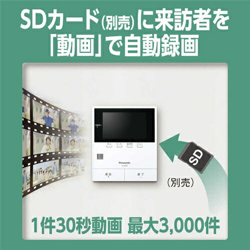 テレビドアホン 2-2タイプ（電源コード式） パナソニック VL-B50AF