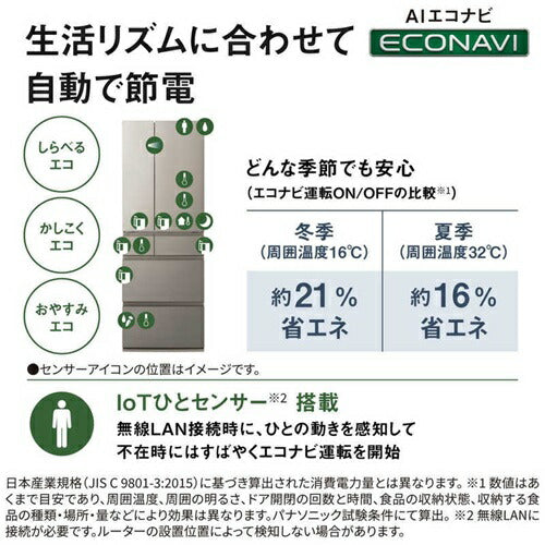 パナソニック 冷蔵庫 6ドア 551L NR-F55HY3-N 観音開き ナノイーX 冷凍室真ん中 幅65cm