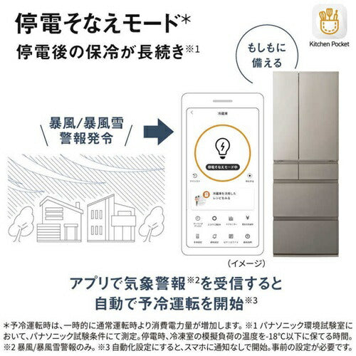 パナソニック 冷蔵庫 6ドア 551L NR-F55HY3-N 観音開き ナノイーX 冷凍室真ん中 幅65cm
