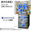 パナソニック 冷蔵庫 6ドア 551L NR-F55HY3-N 観音開き ナノイーX 冷凍室真ん中 幅65cm
