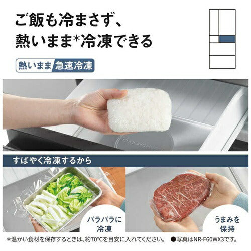 パナソニック 冷蔵庫 6ドア 551L NR-F55HY3-N 観音開き ナノイーX 冷凍室真ん中 幅65cm