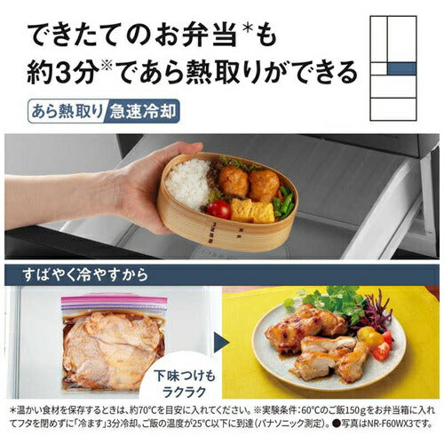 パナソニック 冷蔵庫 6ドア 551L NR-F55HY3-N 観音開き ナノイーX 冷凍室真ん中 幅65cm