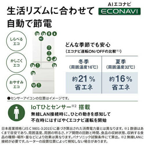 パナソニック 冷蔵庫 6ドア 501L NR-F50HY3-W 観音開き ナノイーX 冷凍室真ん中 幅65cm