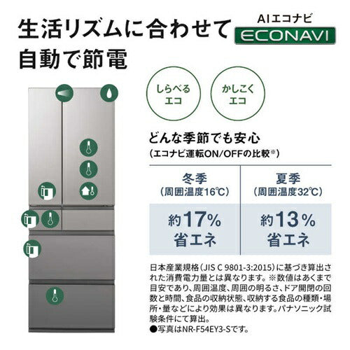 Panasonic パナソニック 6ドア冷凍冷蔵庫 NR-F54EY3-S 542L フレンチドア シルバー