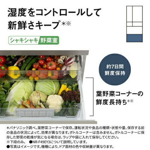 Panasonic パナソニック 6ドア冷凍冷蔵庫 NR-F49EY3-C 490L フレンチドア マットライトベージュ