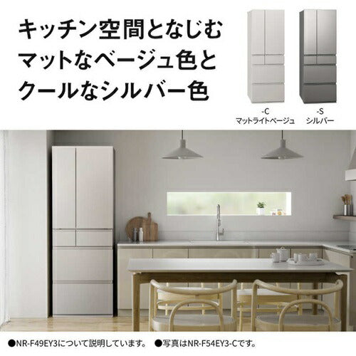 Panasonic パナソニック 6ドア冷凍冷蔵庫 NR-F49EY3-C 490L フレンチドア マットライトベージュ
