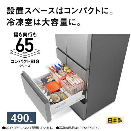 Panasonic パナソニック 6ドア冷凍冷蔵庫 NR-F49EY3-C 490L フレンチドア マットライトベージュ