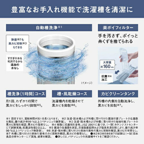 パナソニック 全自動洗濯機 サンドグレージュ NA-FA10K6-C 洗濯・脱水10kg 液体洗剤・柔軟剤自動投入 スゴ落ち泡洗浄 おしゃれカラー