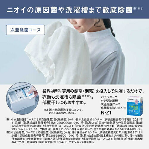 パナソニック 全自動洗濯機 ホワイト NA-FA8K6-W 洗濯・脱水8kg 液体洗剤・柔軟剤自動投入 スゴ落ち泡洗浄 次亜除菌コース Panasonic