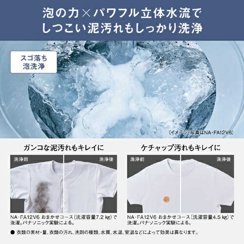 パナソニック 全自動洗濯機 ホワイト NA-FA10H6-W 洗濯・脱水10kg パワフル立体水流 スゴ落ち泡洗浄 大容量 家族 まとめ洗い