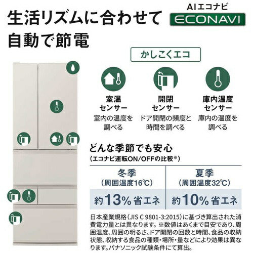 Panasonic パナソニック 6ドア冷凍冷蔵庫 NR-F52BR3-C 515L フレンチドア マットライトベージュ