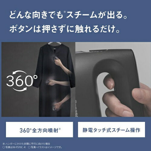 衣類スチーマー パナソニック NI-FS70C-C クレイベージュ