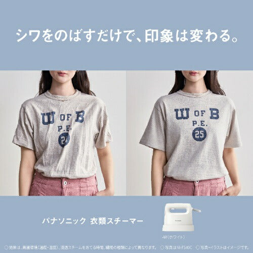 衣類スチーマー パナソニック NI-FS40C-W ホワイト