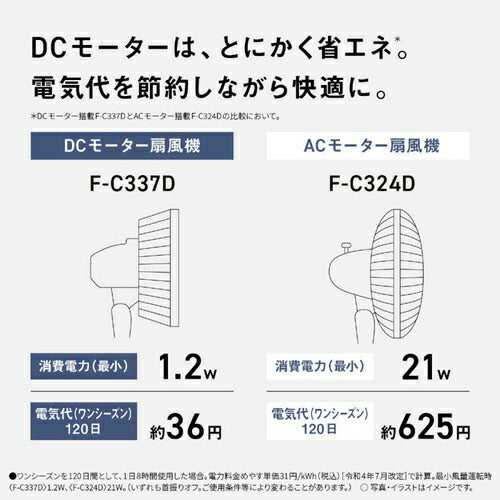 パナソニック Panasonic リビング扇風機 DCモーター F-C337D-W