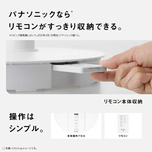 パナソニック Panasonic リビング扇風機 DCモーター F-C337D-W