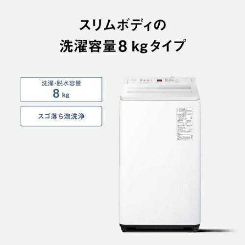洗濯機・洗濯乾燥機 – ベイシア電器【スグトク】サービス