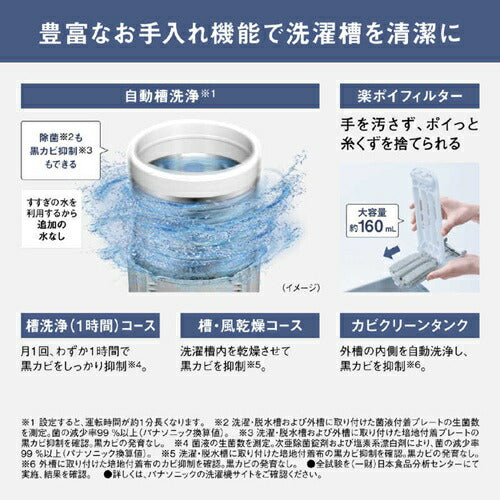 パナソニック 全自動洗濯機 ホワイト NA-FA8H6-W 洗濯・脱水8kg スゴ落ち泡洗浄 パワフル立体水流 中型 5kg以上 Panasonic