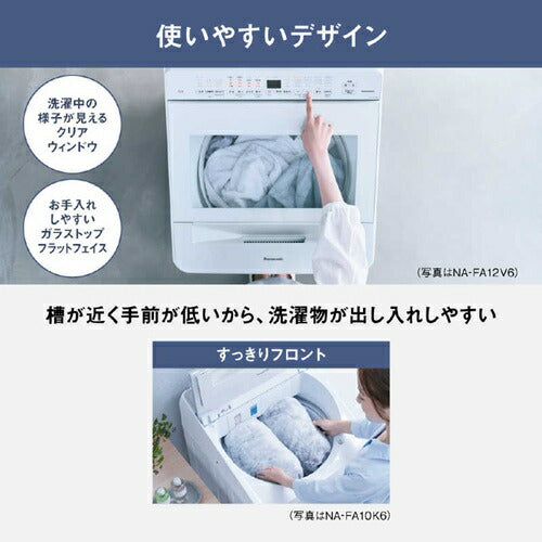 パナソニック 全自動洗濯機 ホワイト NA-FA8H6-W 洗濯・脱水8kg スゴ落ち泡洗浄 パワフル立体水流 中型 5kg以上 Panasonic