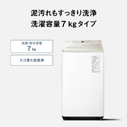 洗濯機・洗濯乾燥機 – ベイシア電器【スグトク】サービス