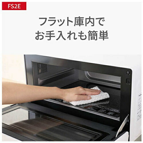オーブンレンジ 15L パナソニック NE-FS2E-W ホワイト 電子レンジ フラットテーブル