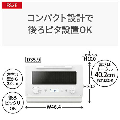 オーブンレンジ 15L パナソニック NE-FS2E-W ホワイト 電子レンジ フラットテーブル