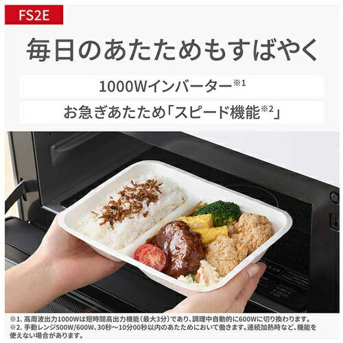 オーブンレンジ 15L パナソニック NE-FS2E-W ホワイト 電子レンジ フラットテーブル