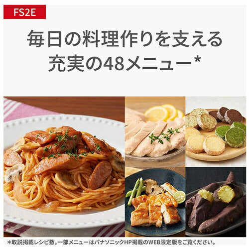 オーブンレンジ 15L パナソニック NE-FS2E-W ホワイト 電子レンジ フラットテーブル